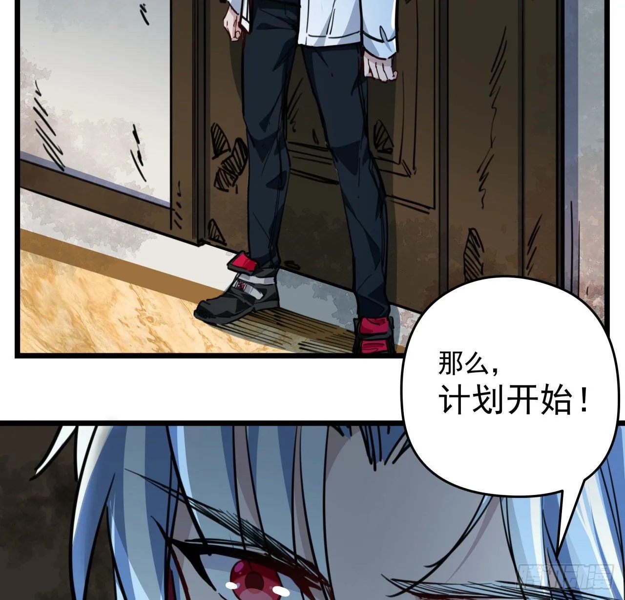 16话 这么猛是我的了！ 第28页