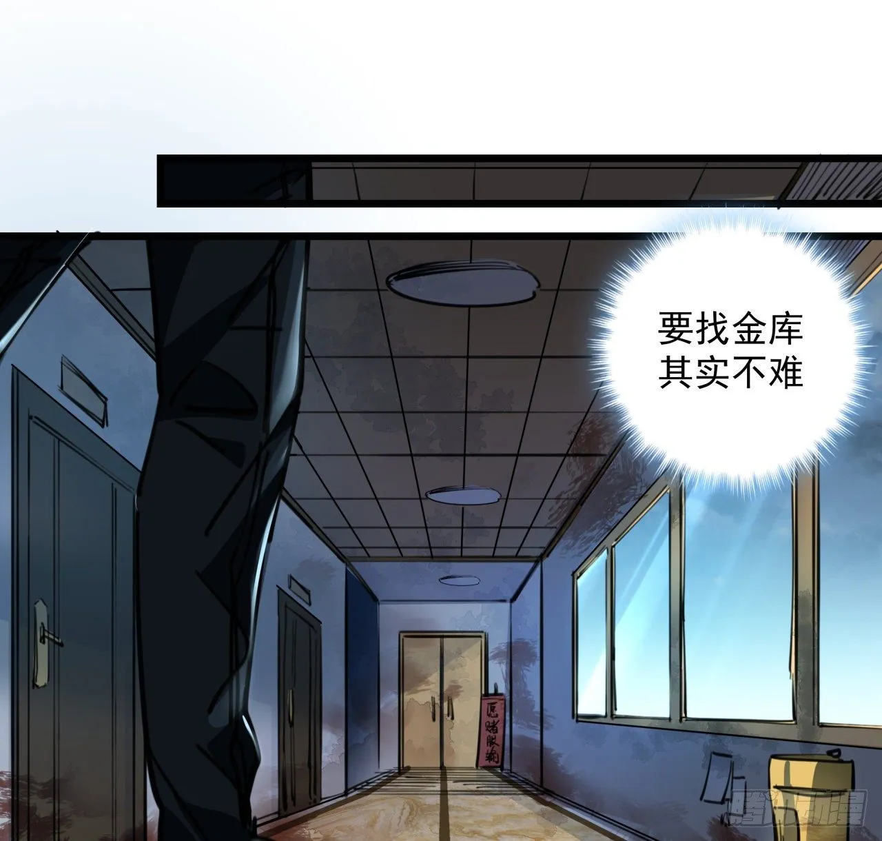 16话 这么猛是我的了！ 第30页