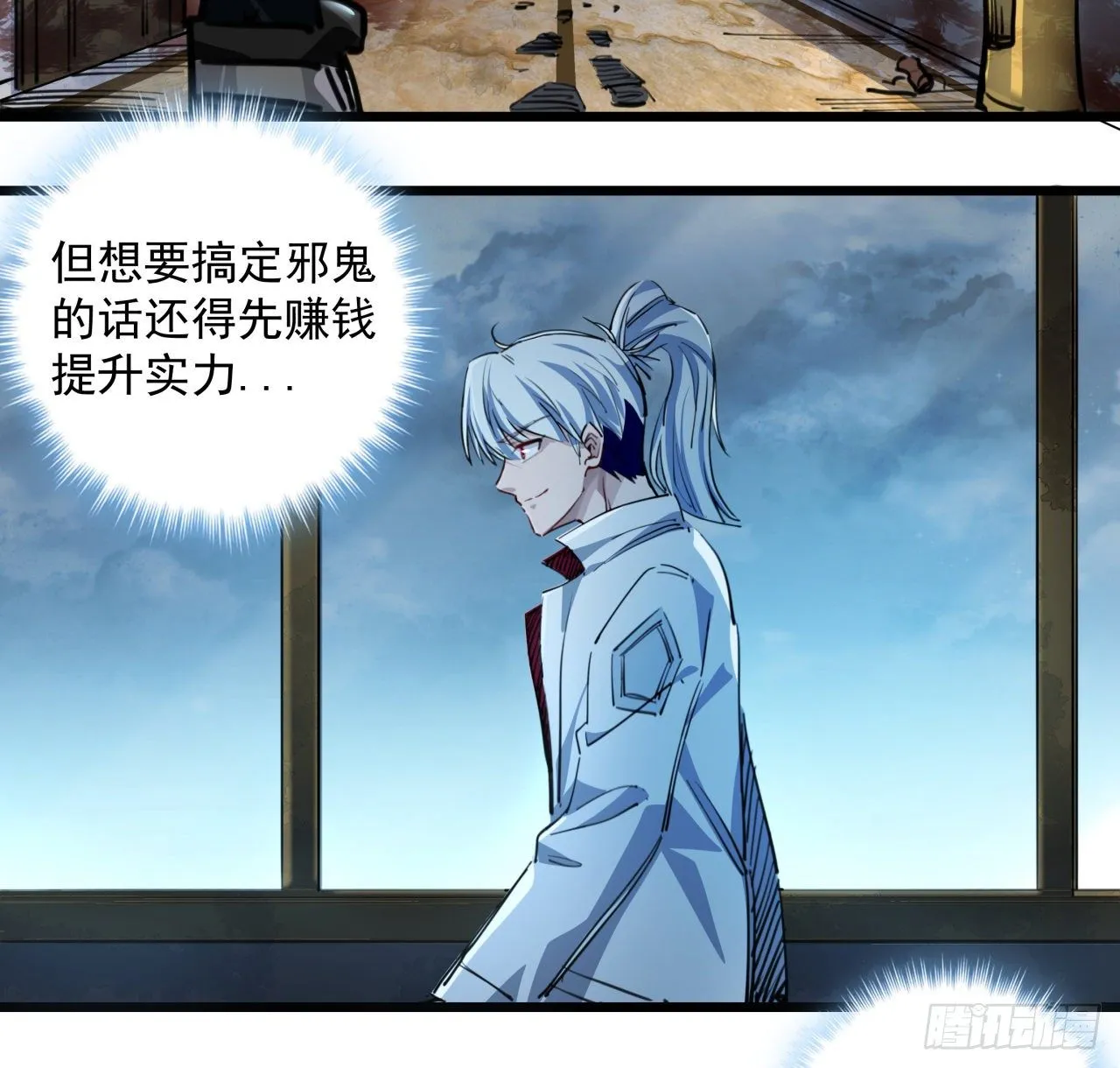 16话 这么猛是我的了！ 第31页