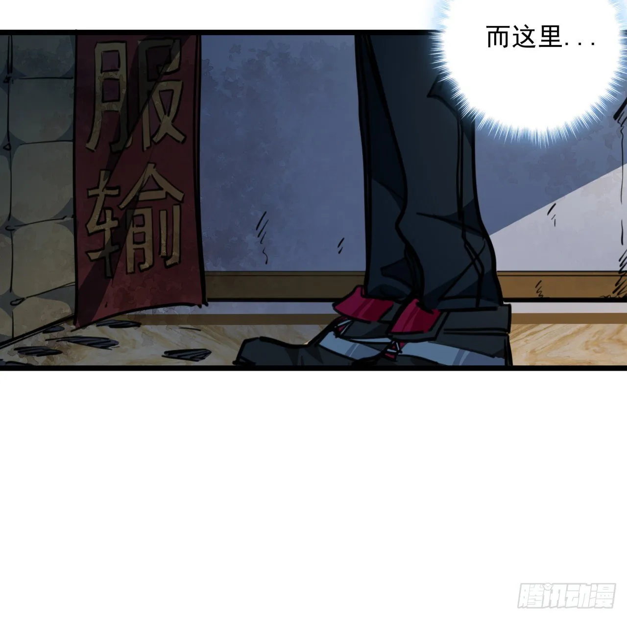 16话 这么猛是我的了！ 第32页