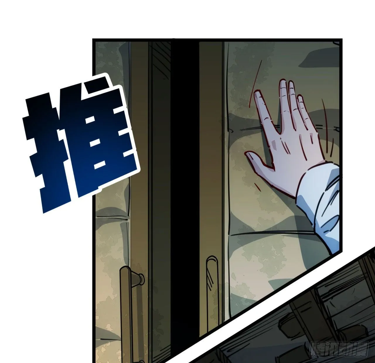 16话 这么猛是我的了！ 第33页