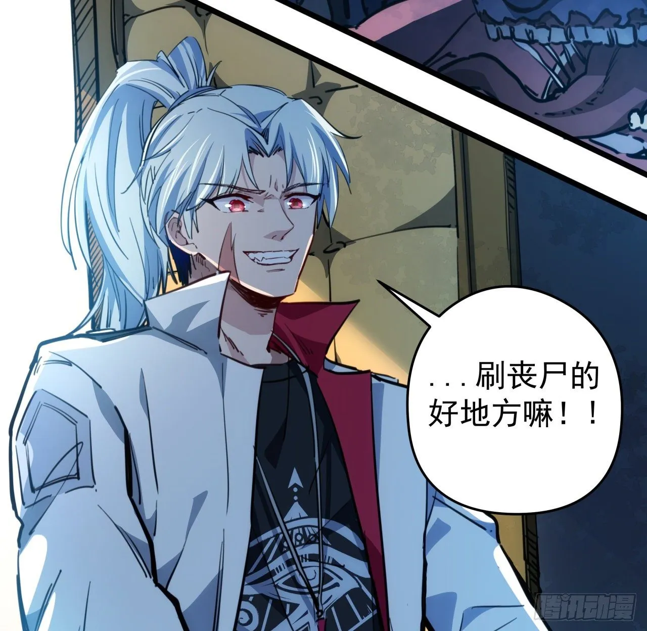16话 这么猛是我的了！ 第36页