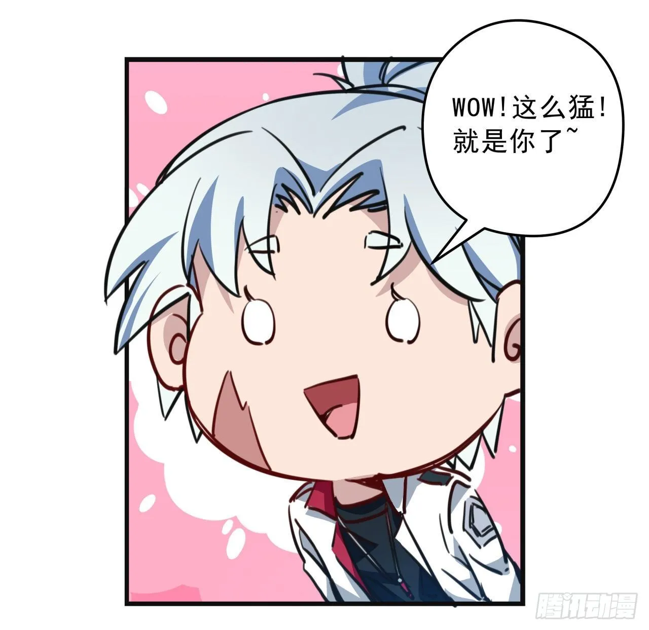 16话 这么猛是我的了！ 第43页