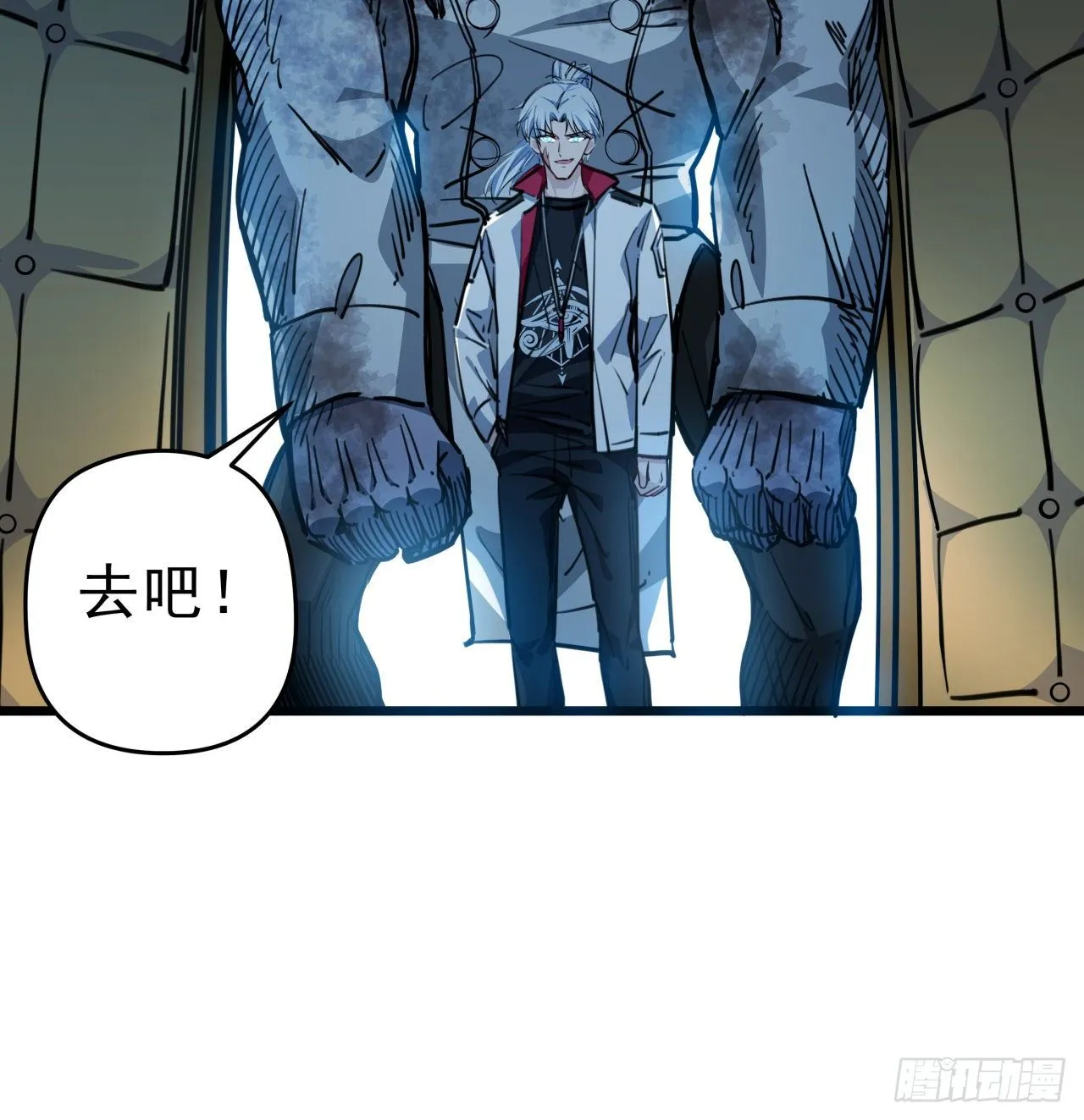 17话 打工都是人上人 第3页