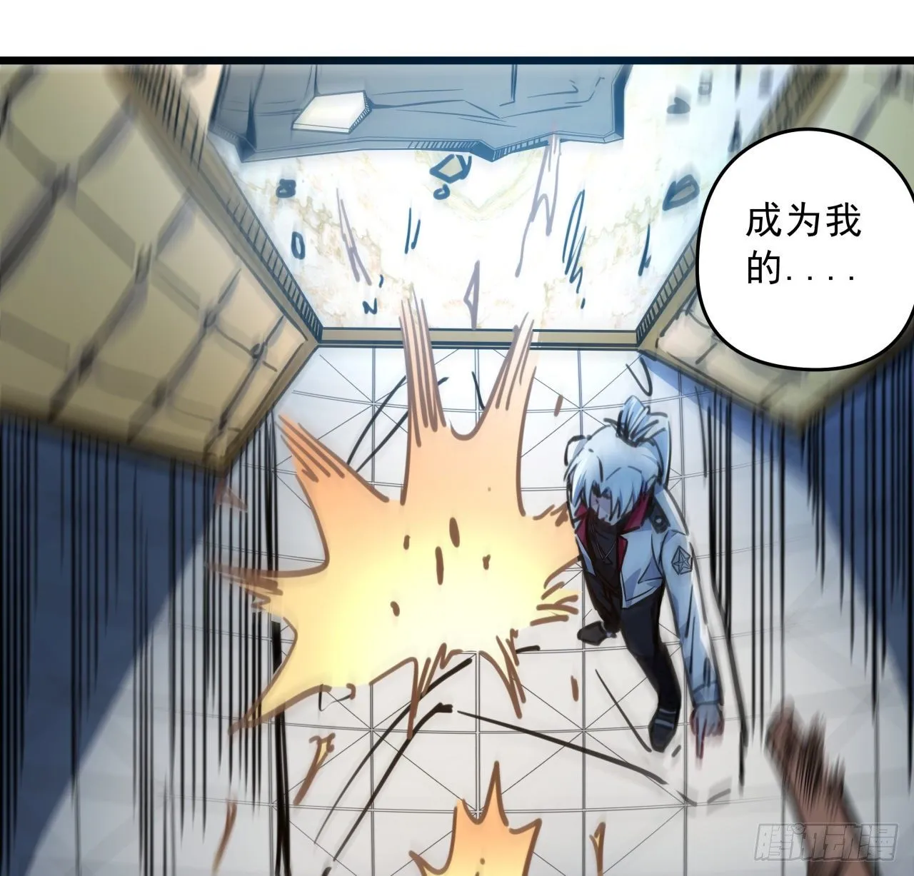17话 打工都是人上人 第4页