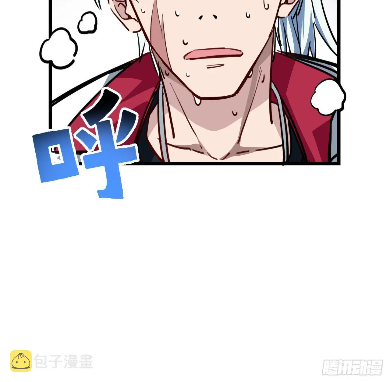 17话 打工都是人上人 第14页