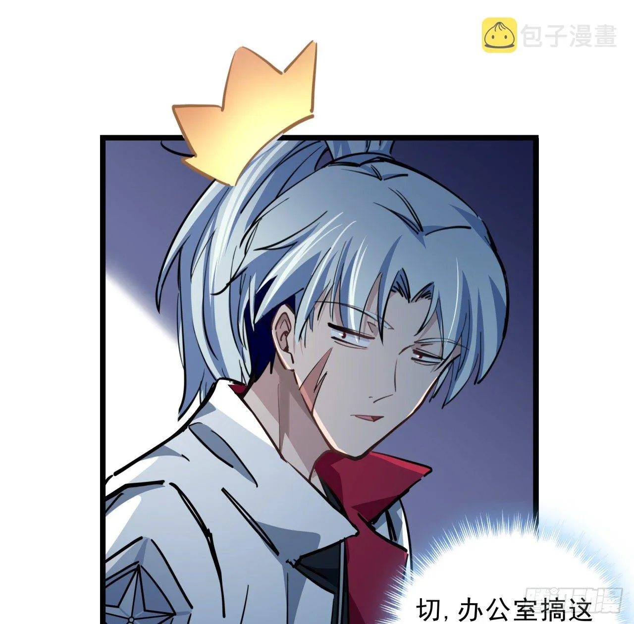 17话 打工都是人上人 第19页