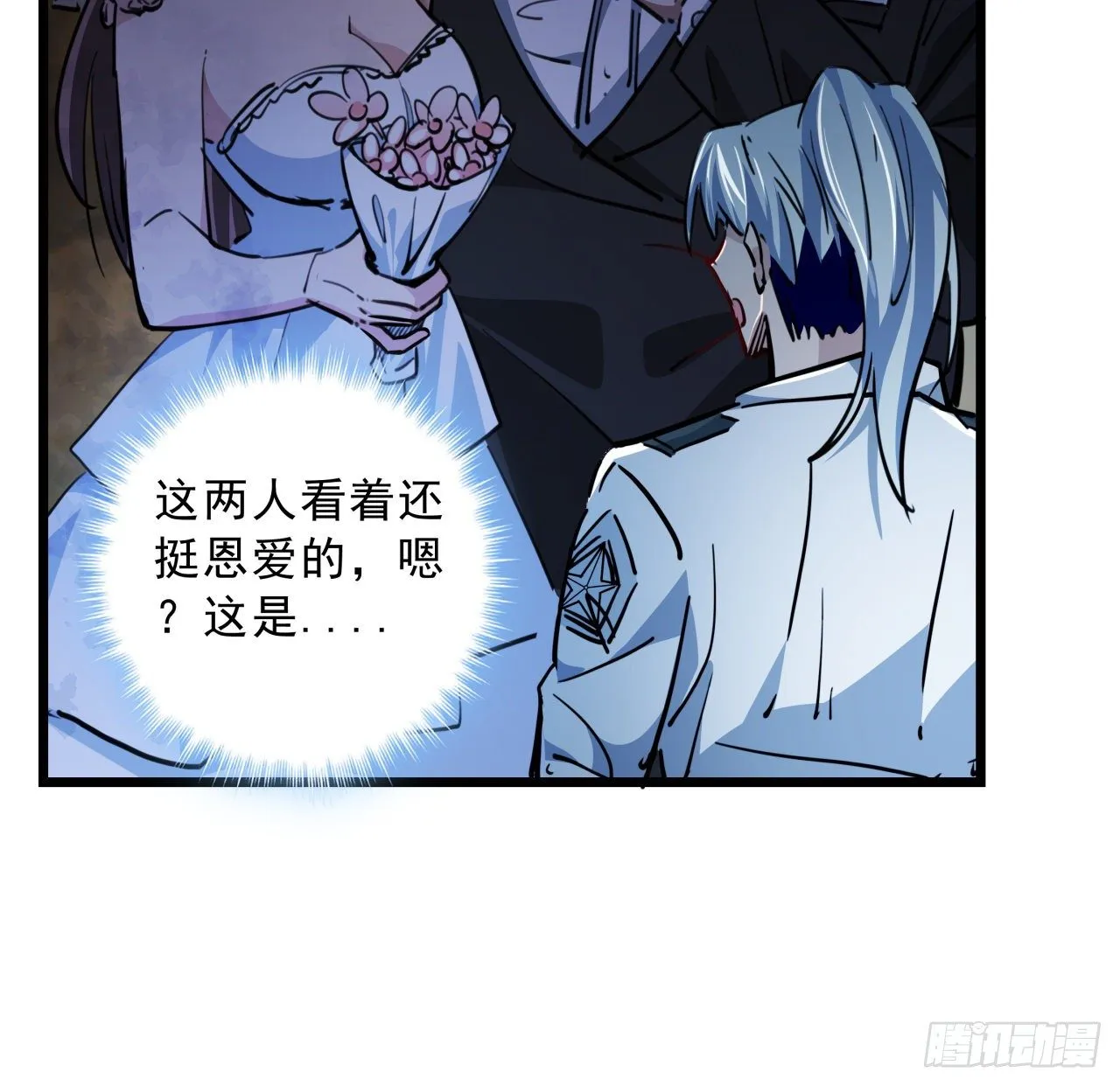 17话 打工都是人上人 第23页