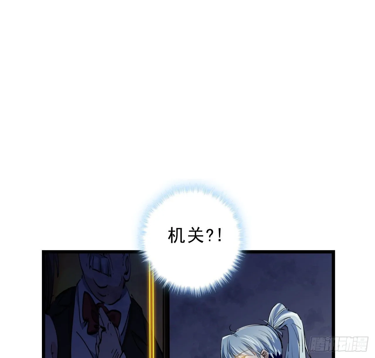 17话 打工都是人上人 第24页