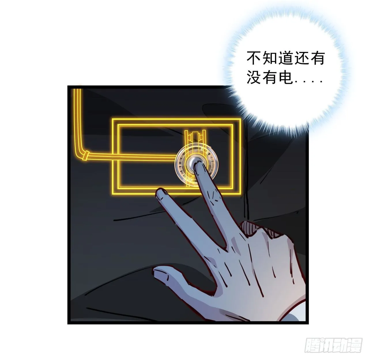 17话 打工都是人上人 第26页