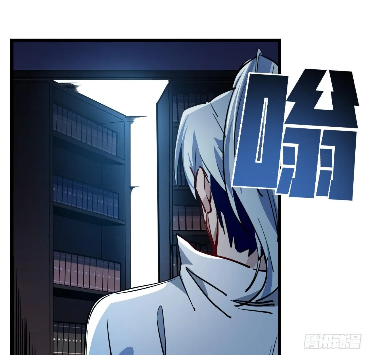 17话 打工都是人上人 第27页