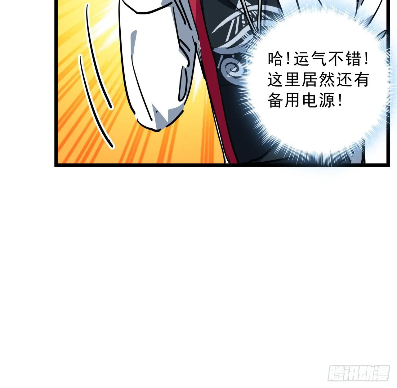 17话 打工都是人上人 第29页