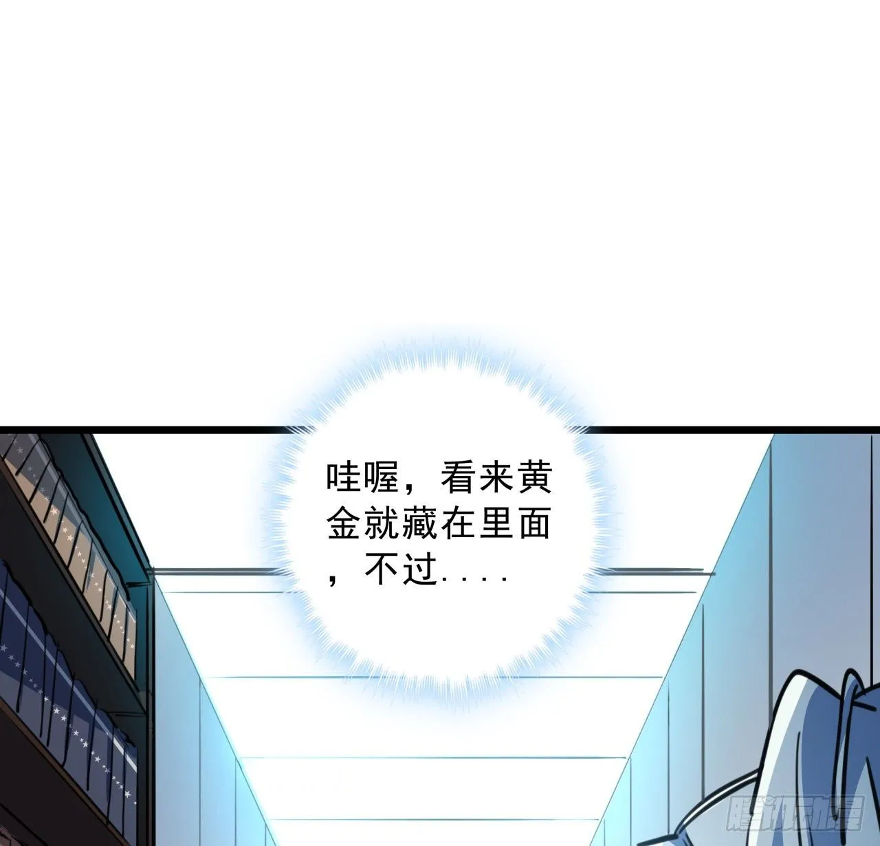 17话 打工都是人上人 第30页