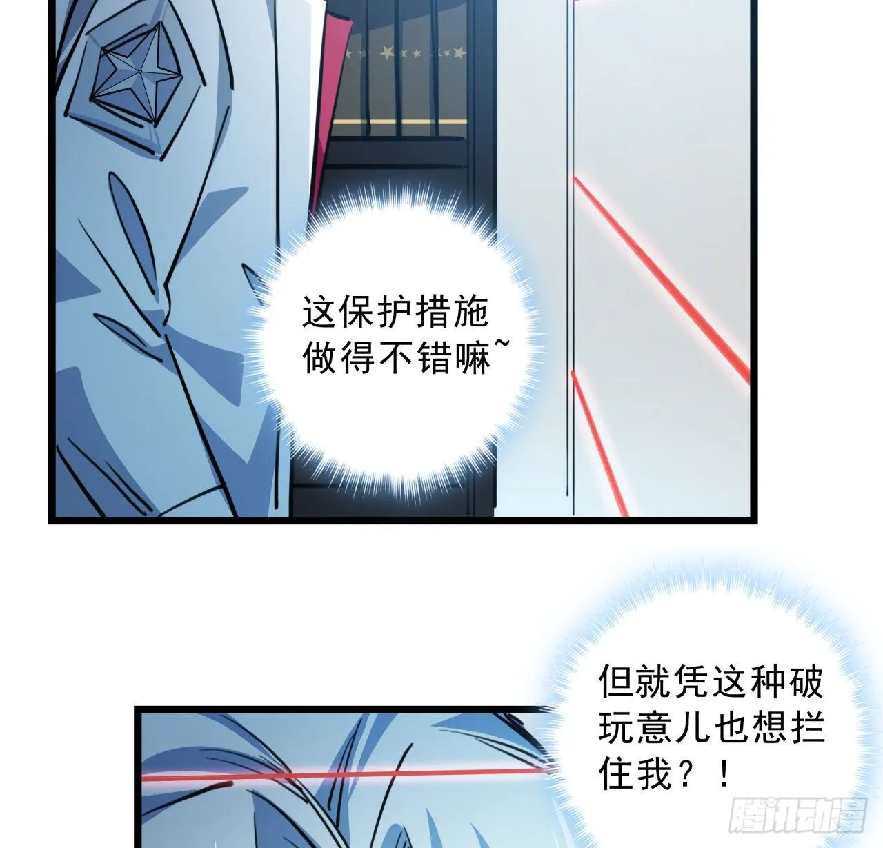 17话 打工都是人上人 第33页