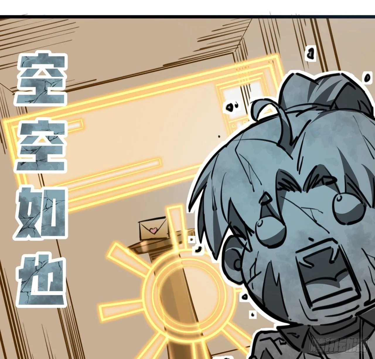 17话 打工都是人上人 第43页