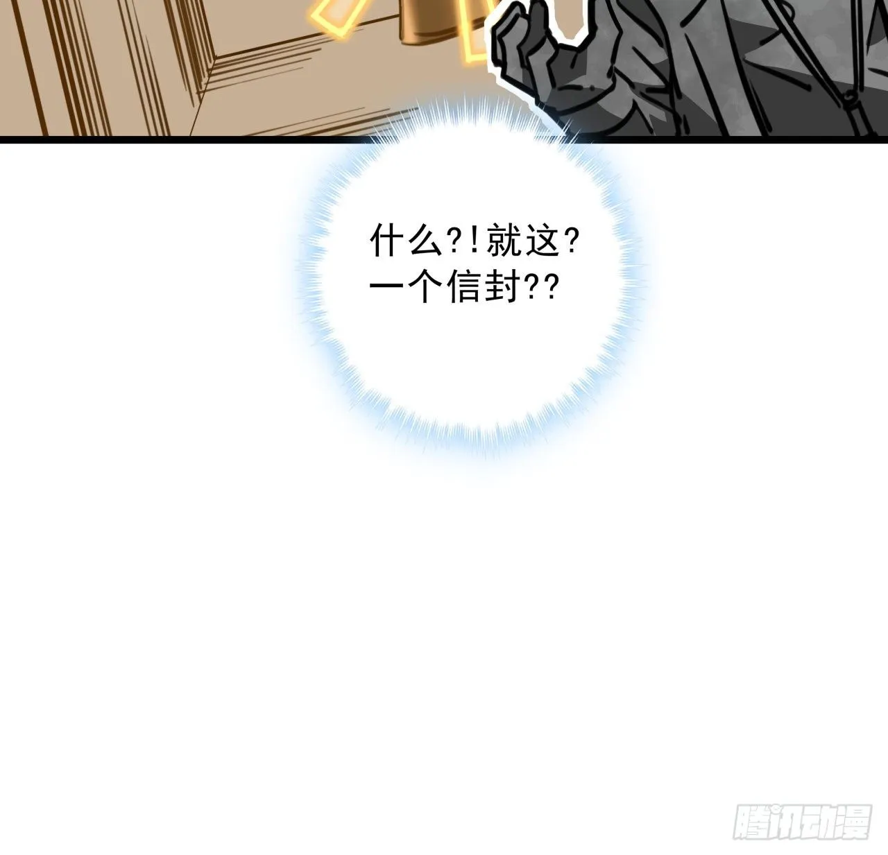 17话 打工都是人上人 第44页