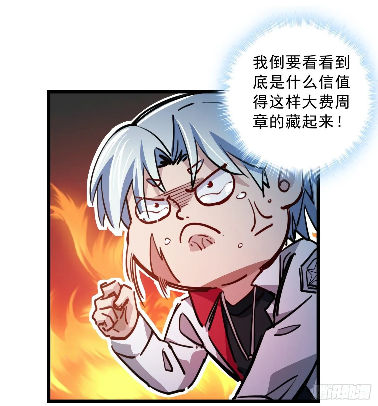 17话 打工都是人上人 第46页