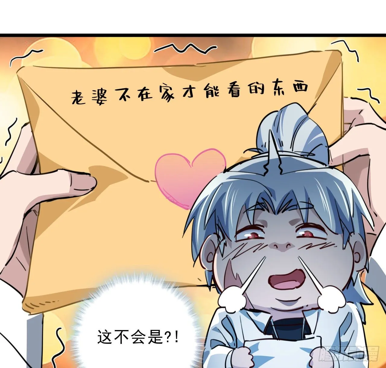 17话 打工都是人上人 第53页