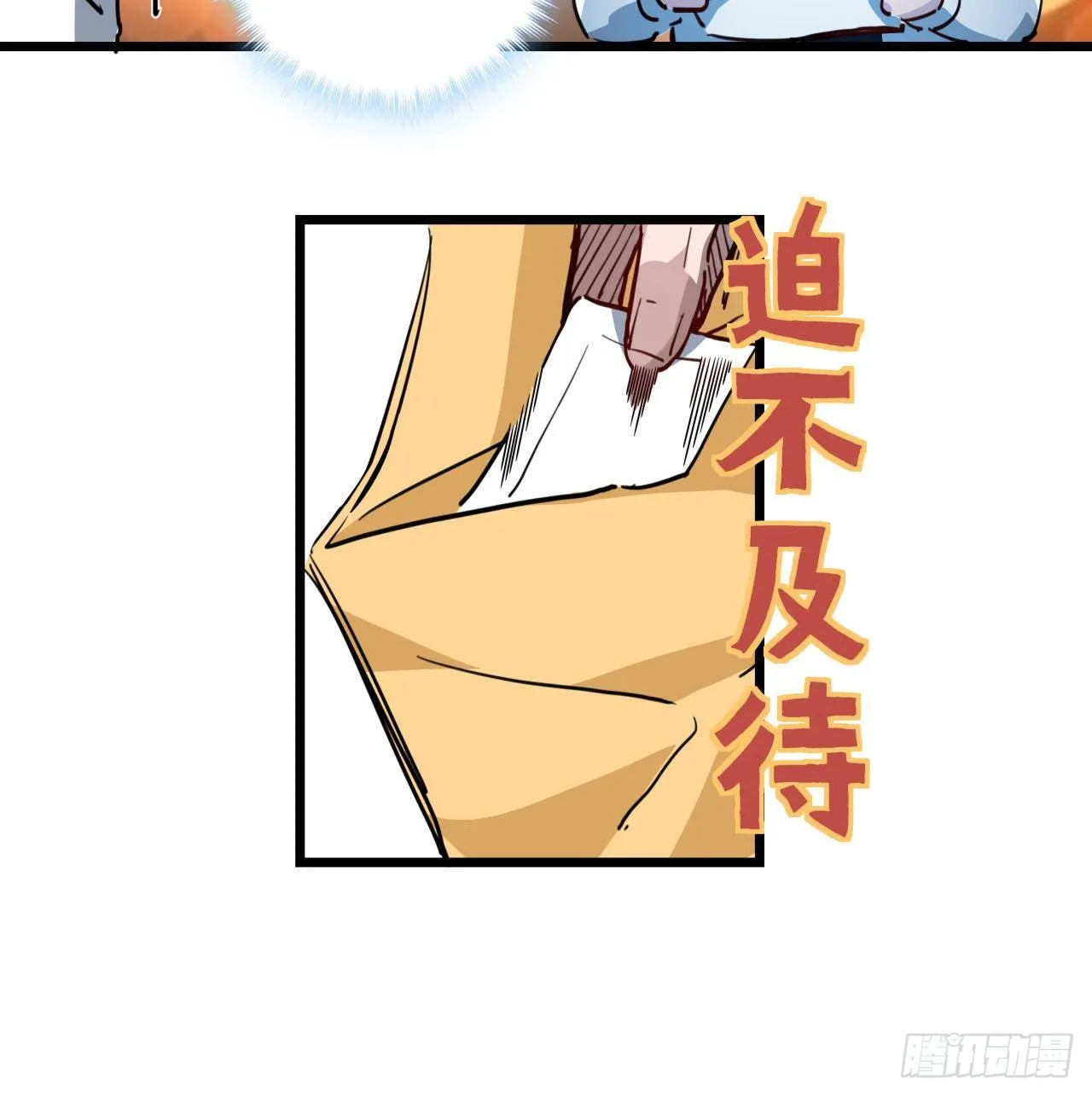17话 打工都是人上人 第54页