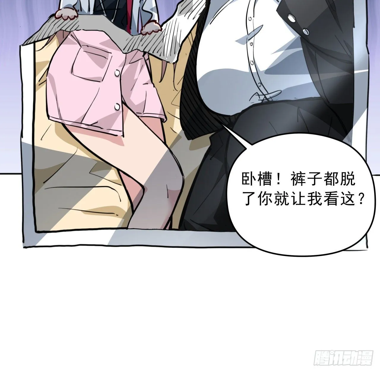 17话 打工都是人上人 第56页
