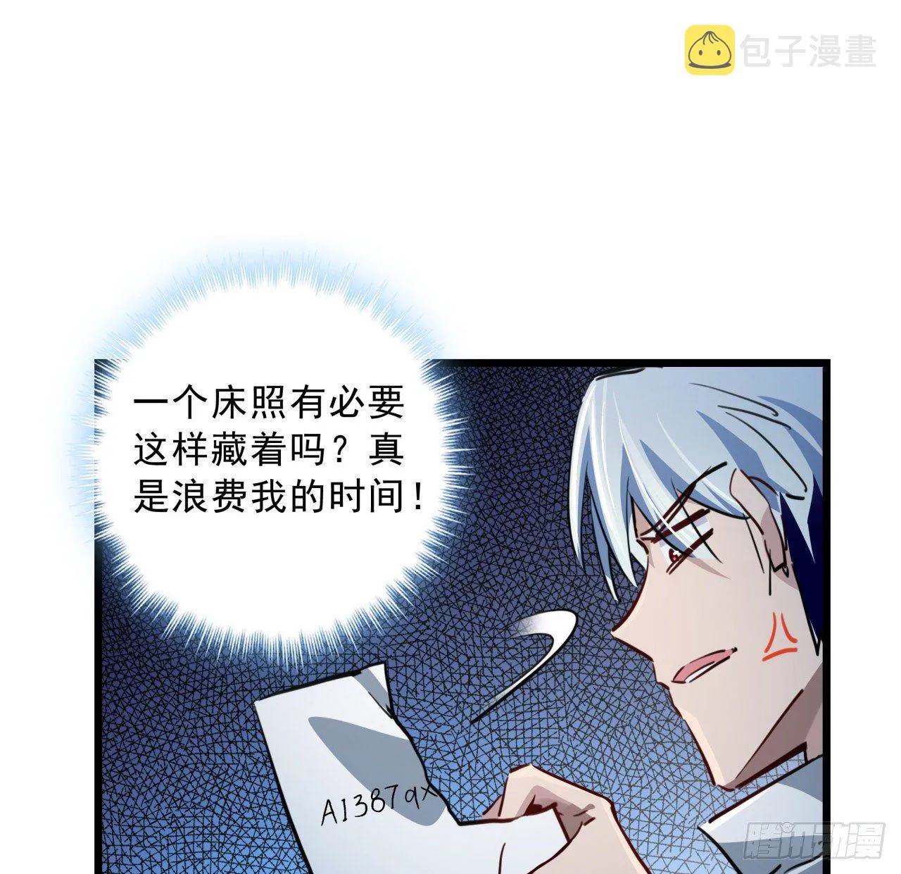 17话 打工都是人上人 第57页