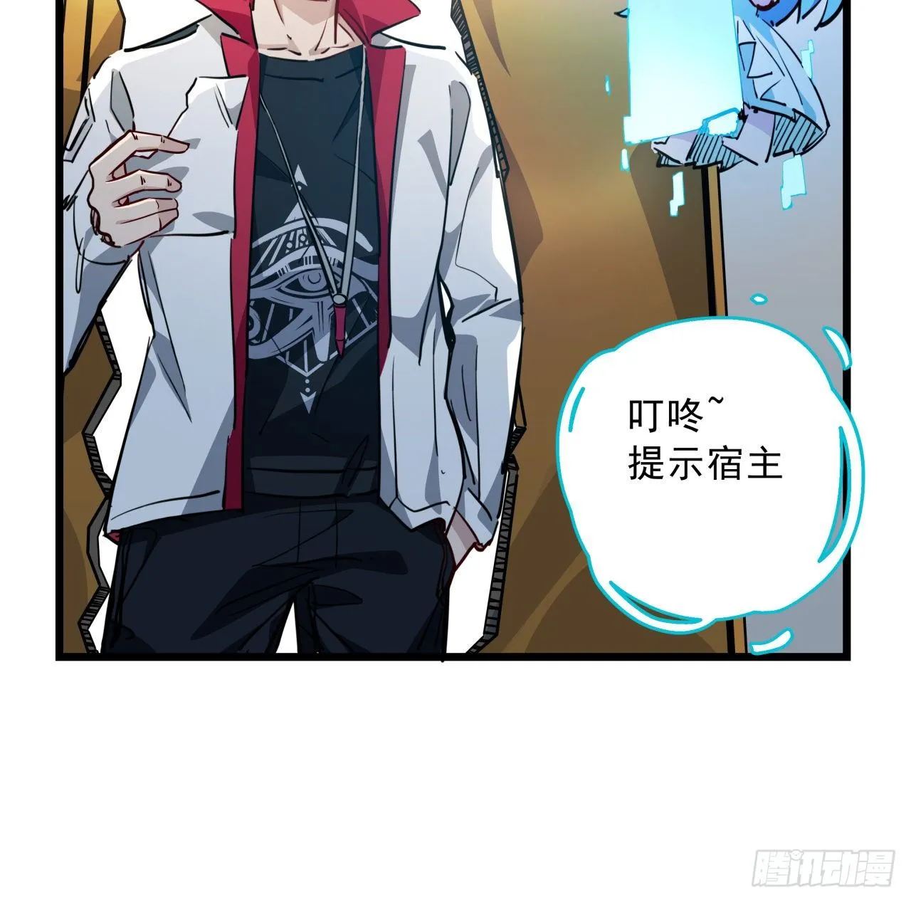17话 打工都是人上人 第60页