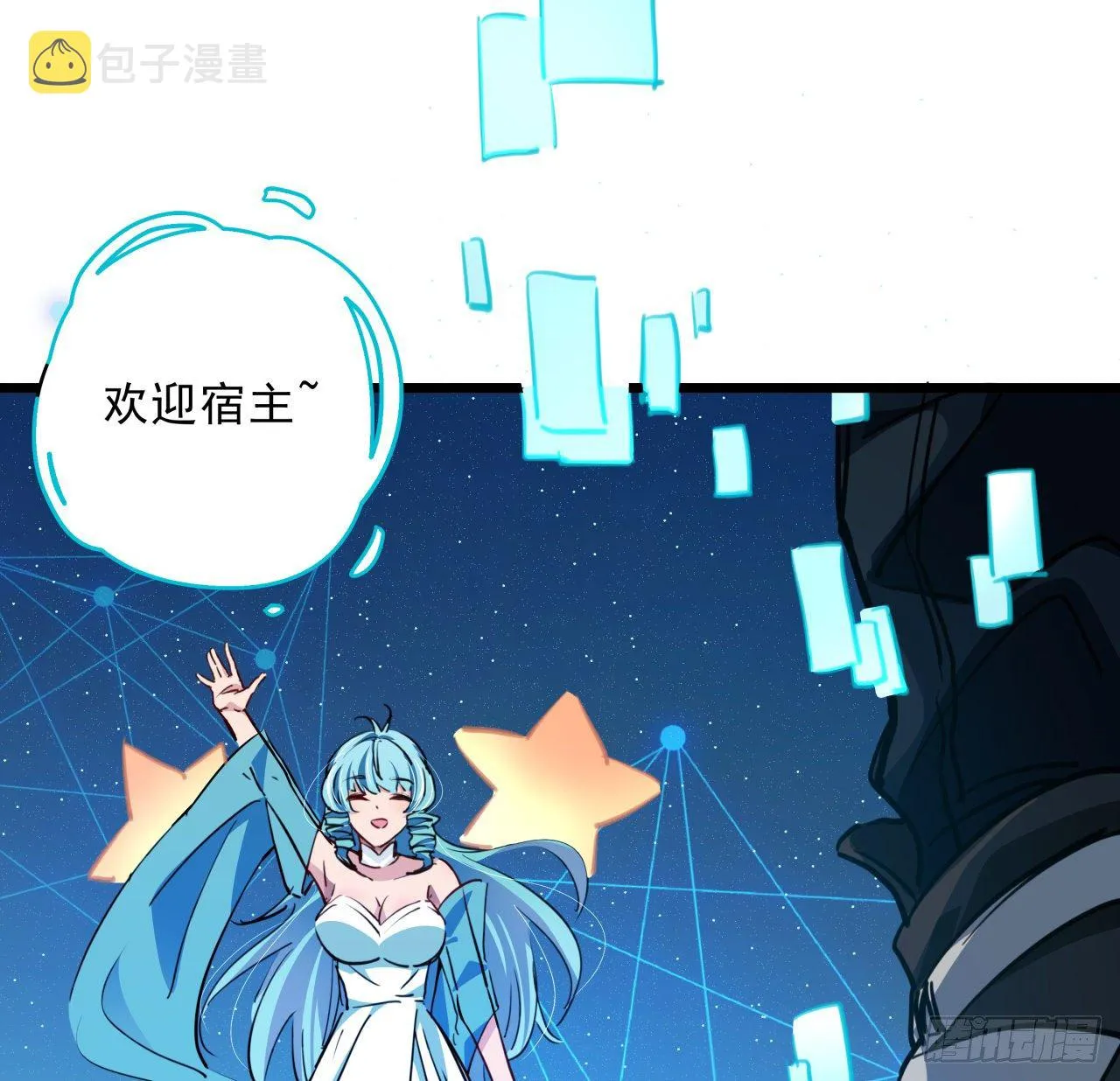 17话 打工都是人上人 第64页