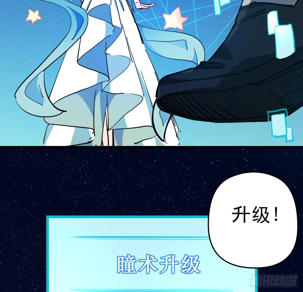 17话 打工都是人上人 第65页