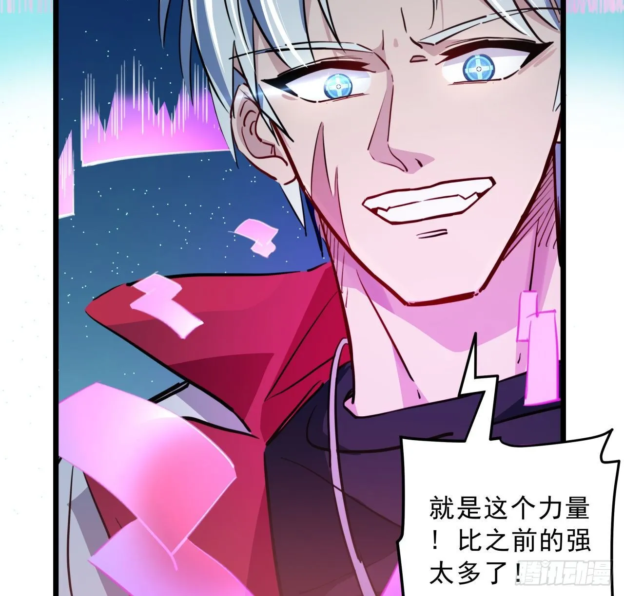 17话 打工都是人上人 第70页