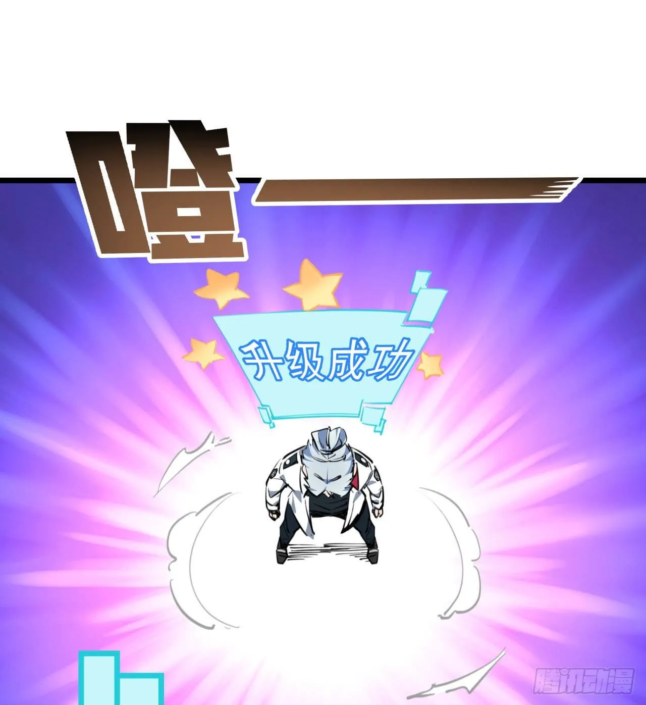 17话 打工都是人上人 第73页