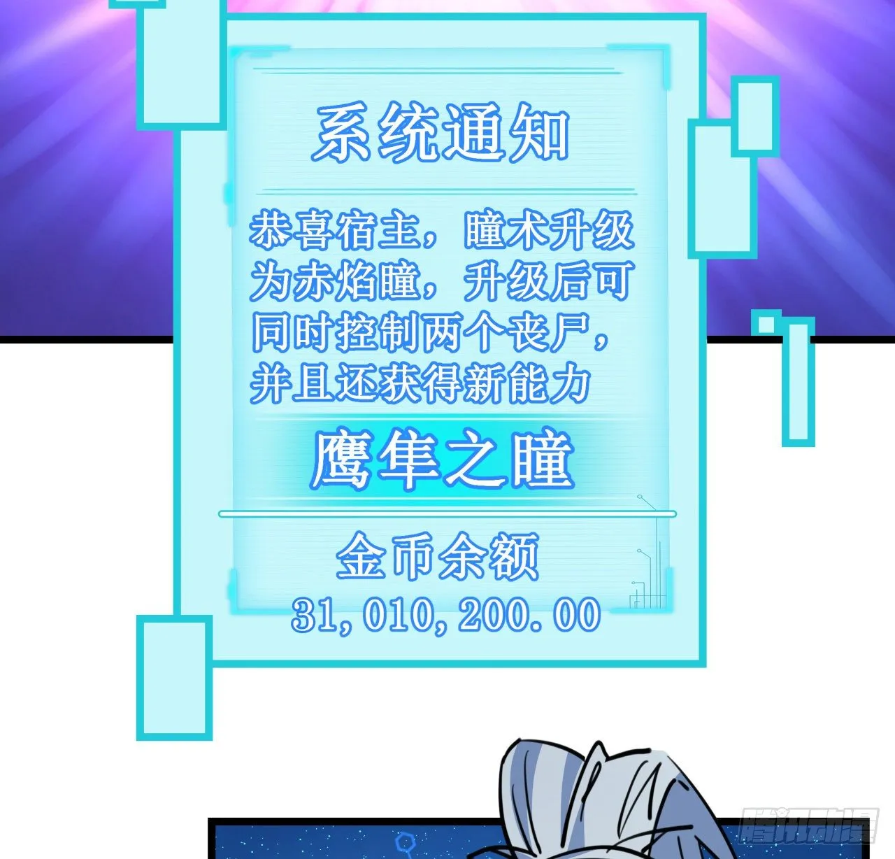 17话 打工都是人上人 第74页