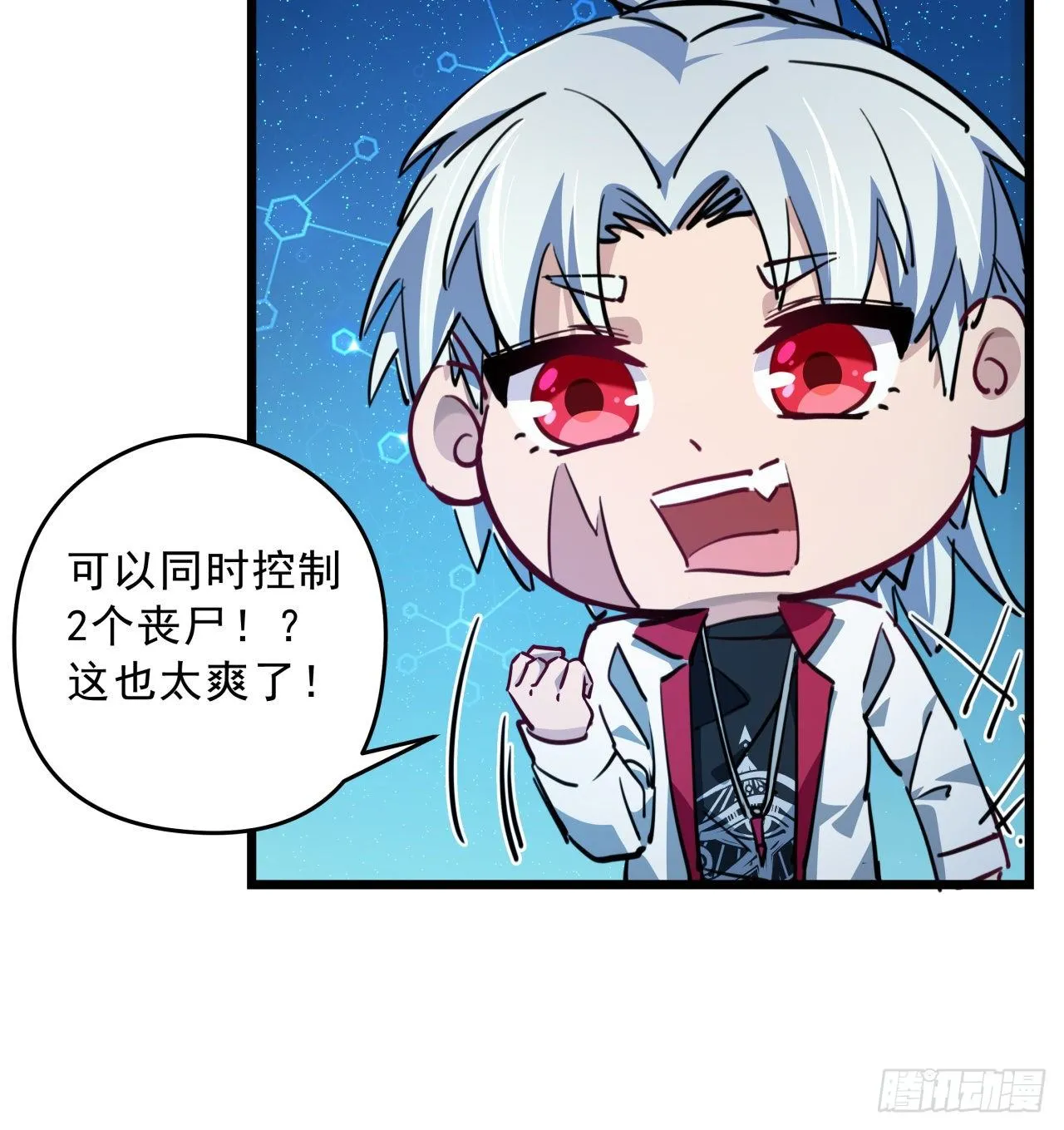 17话 打工都是人上人 第75页