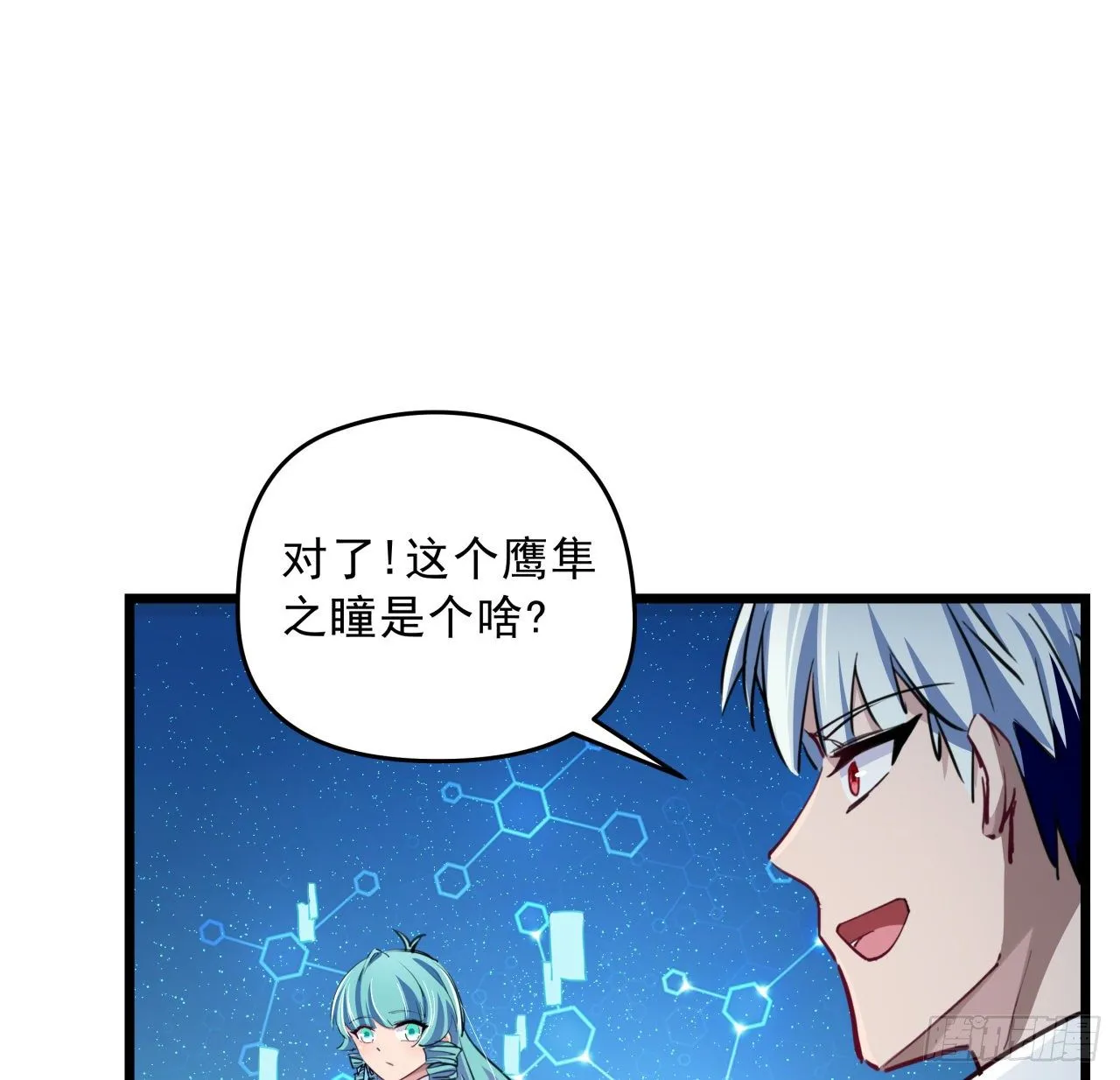 17话 打工都是人上人 第76页