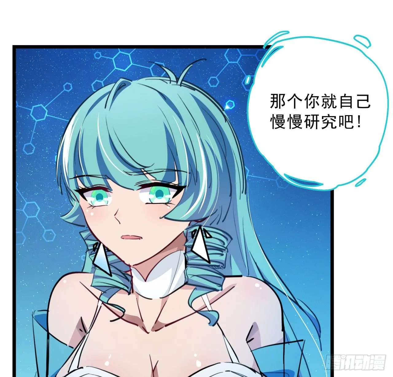 17话 打工都是人上人 第78页