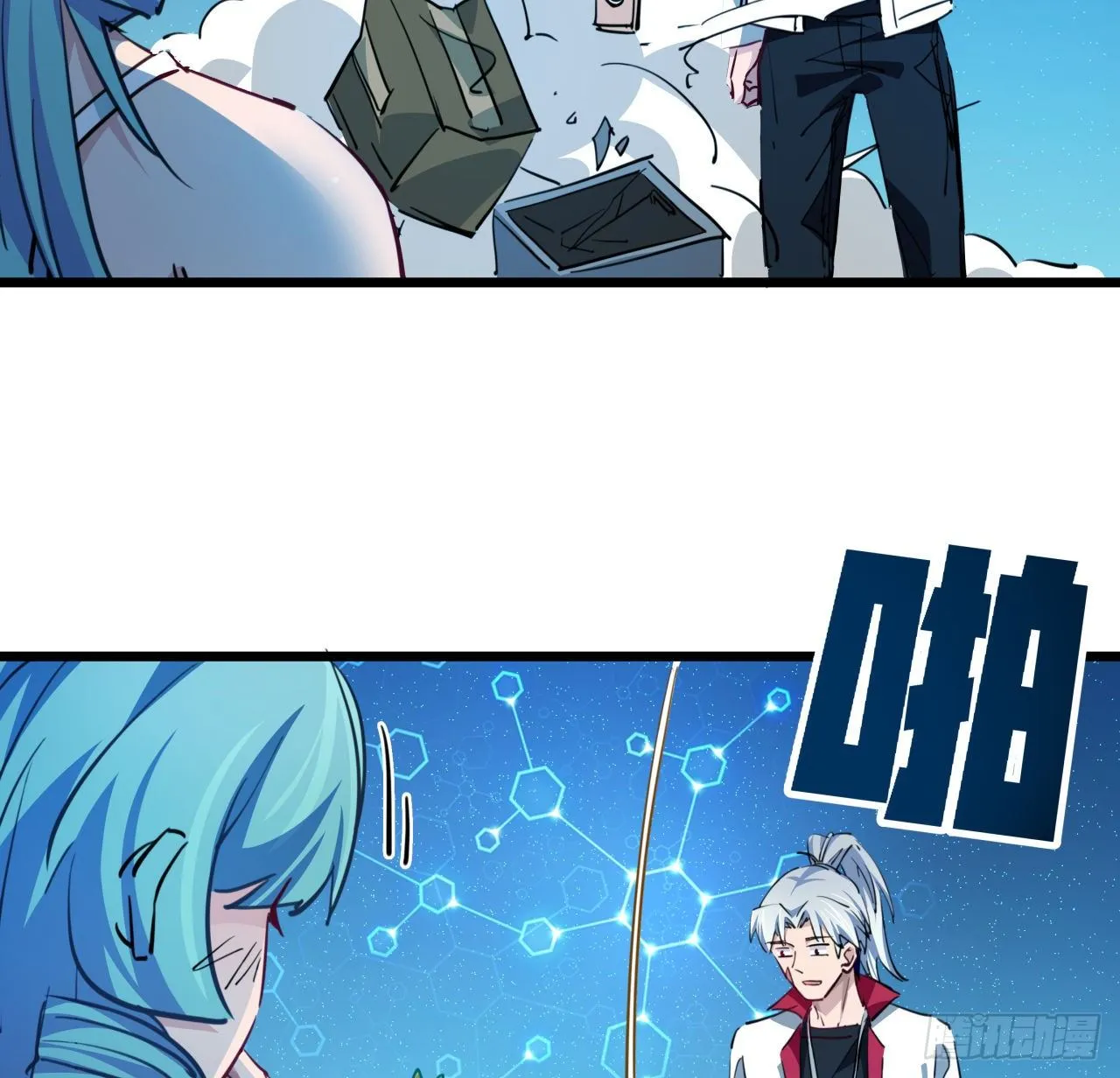 17话 打工都是人上人 第83页