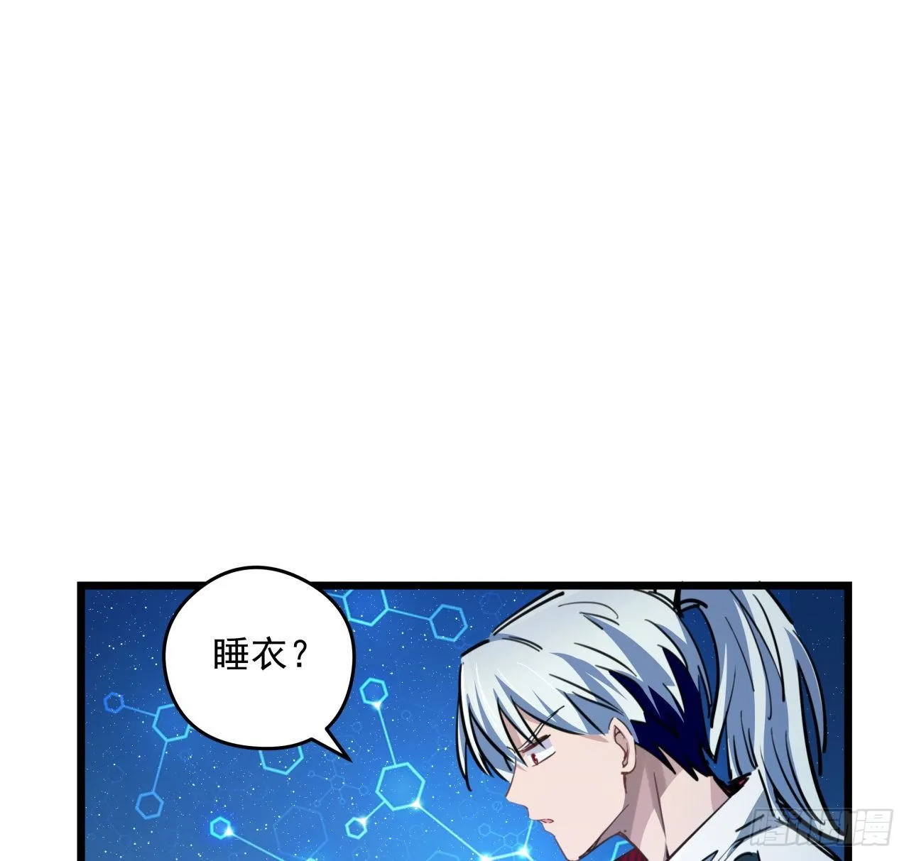 18话 找到了什么大宝贝 第2页