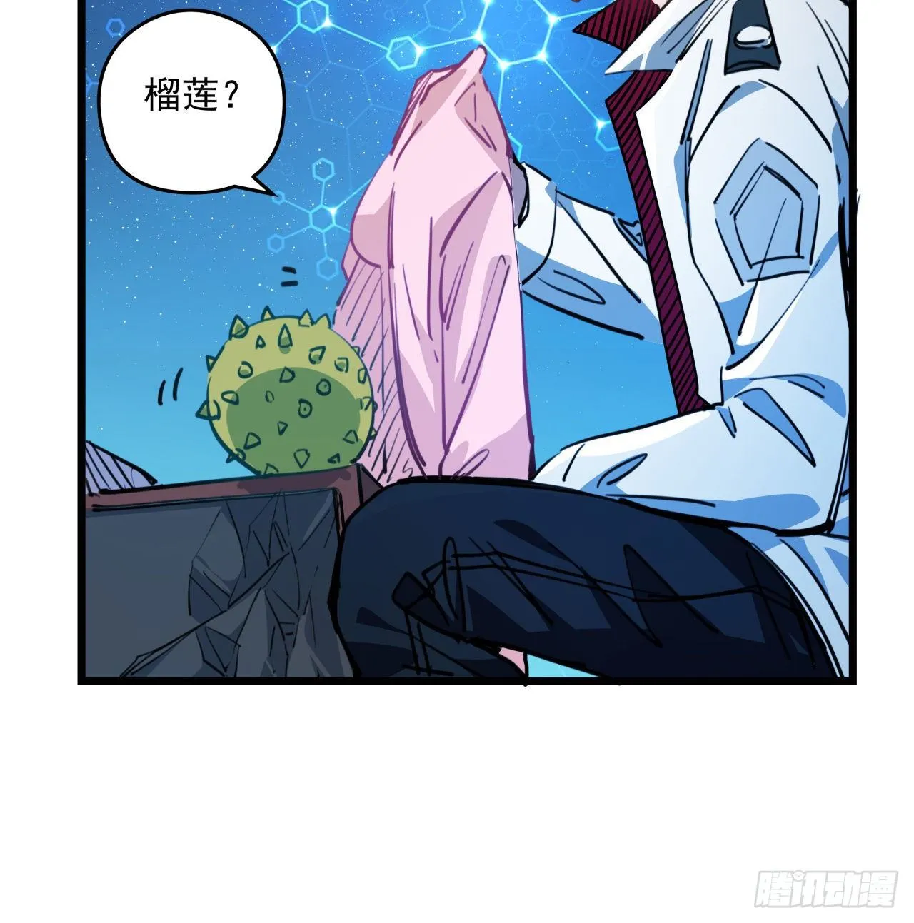 18话 找到了什么大宝贝 第3页