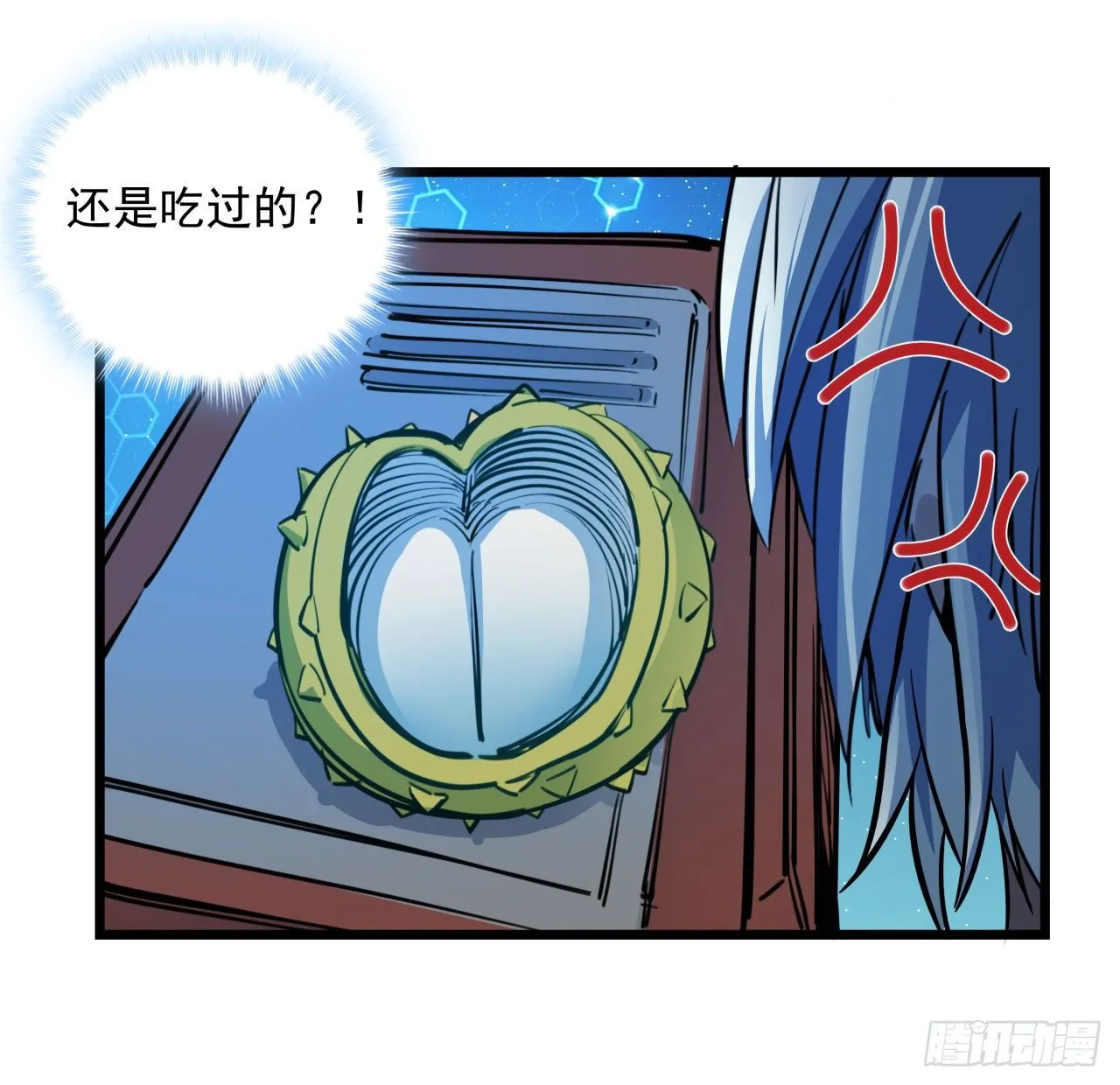 18话 找到了什么大宝贝 第4页