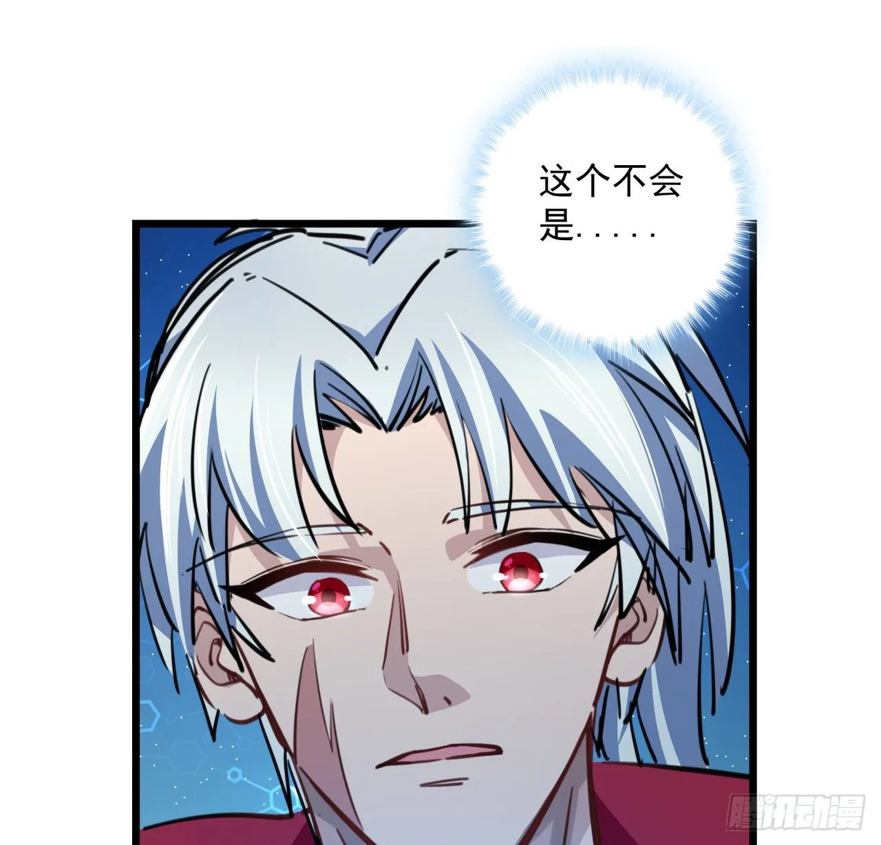 18话 找到了什么大宝贝 第12页