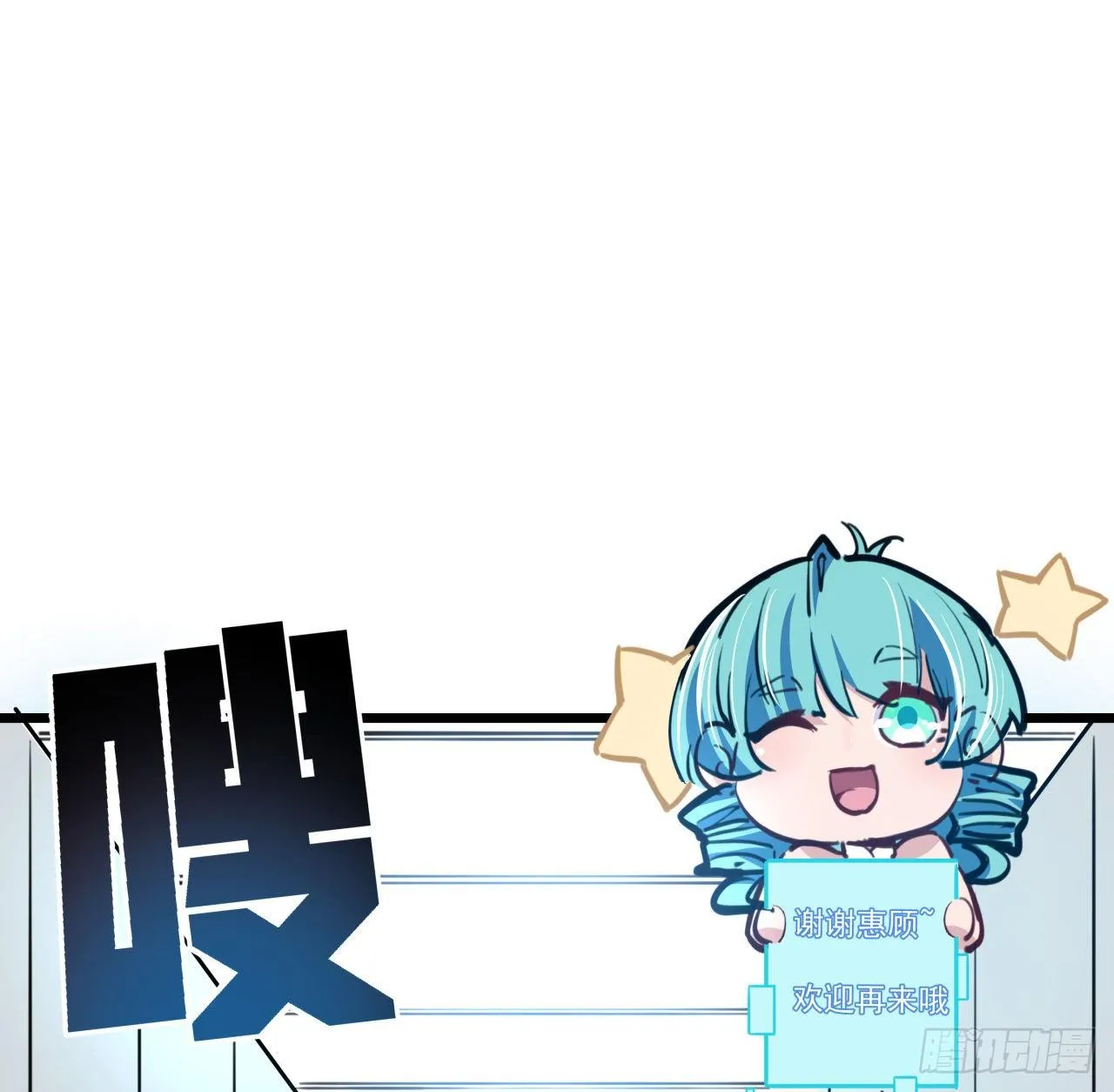 18话 找到了什么大宝贝 第14页
