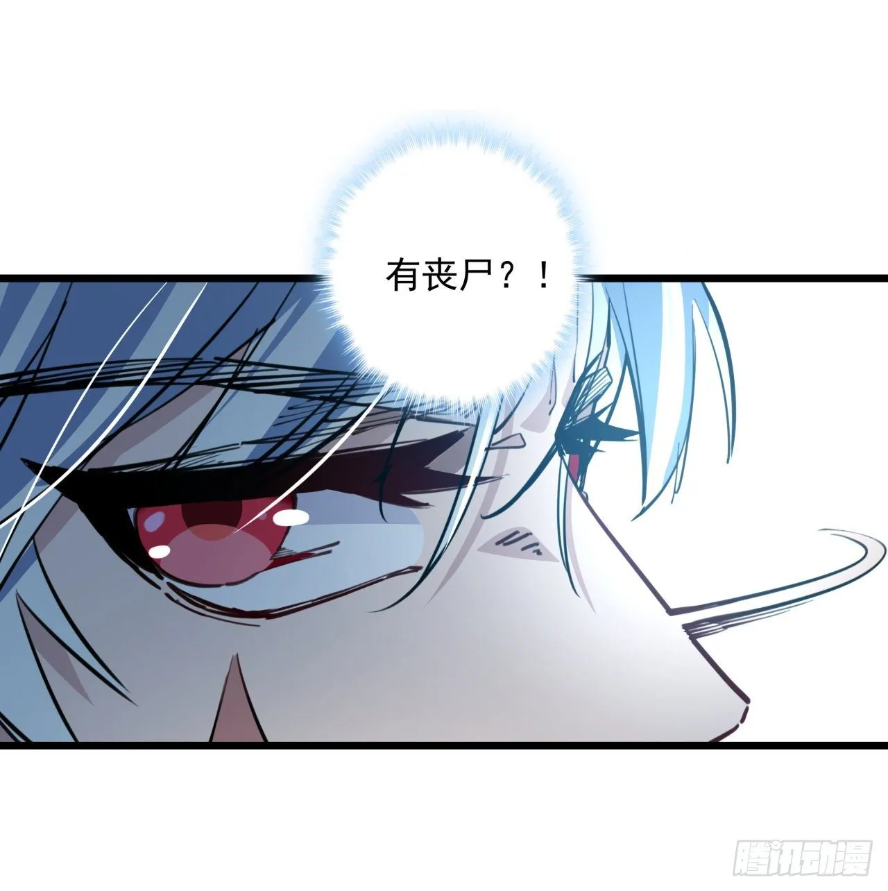 18话 找到了什么大宝贝 第18页