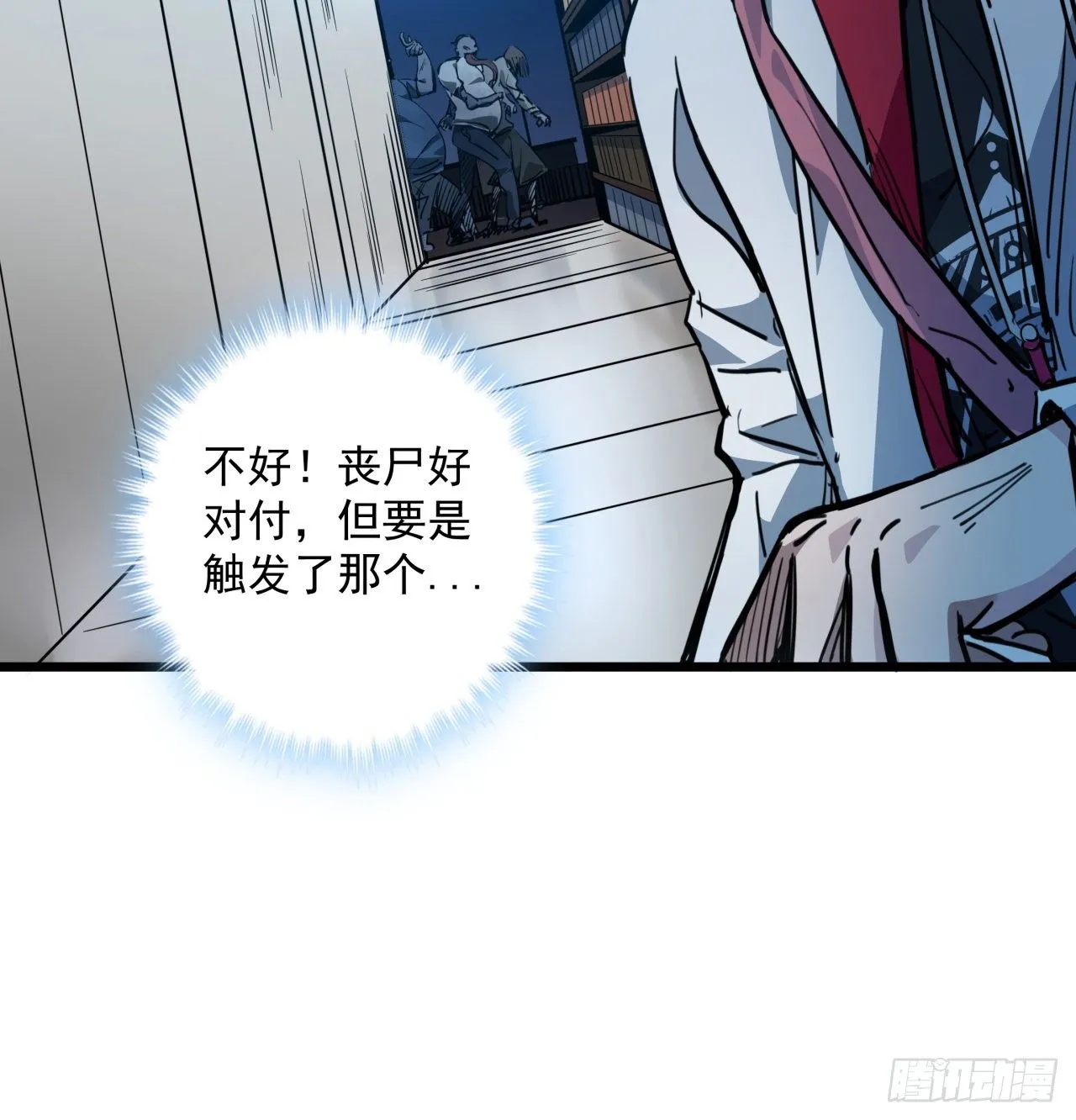 18话 找到了什么大宝贝 第20页