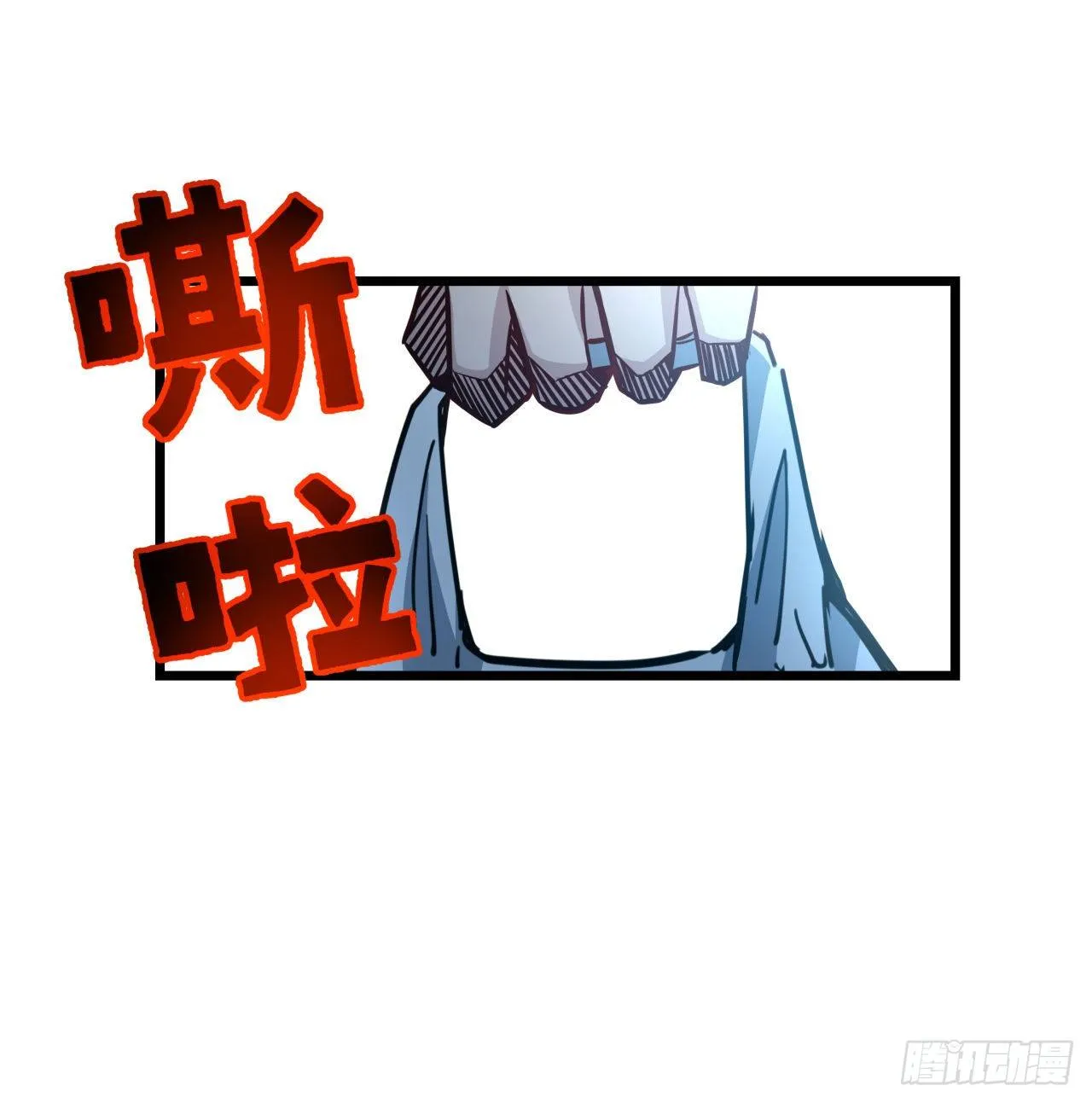 18话 找到了什么大宝贝 第21页