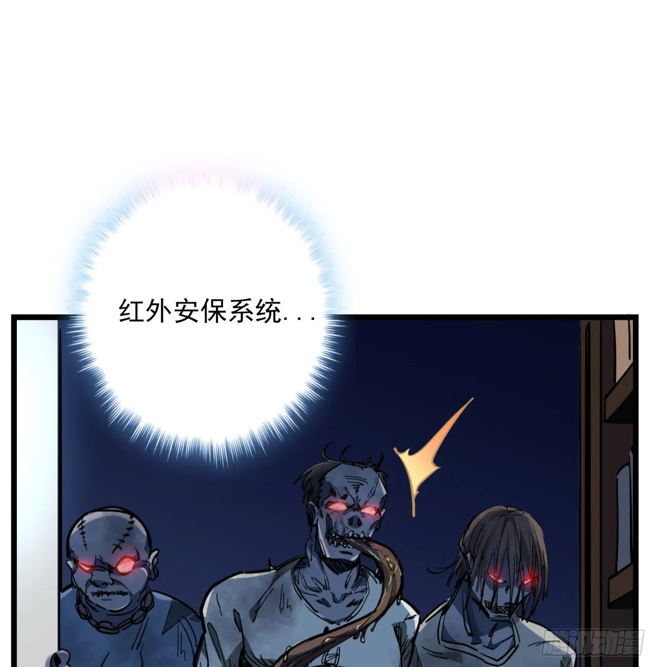 18话 找到了什么大宝贝 第22页