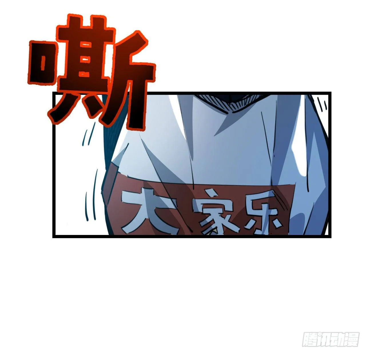 18话 找到了什么大宝贝 第38页