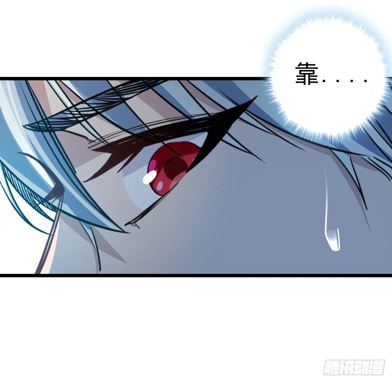 18话 找到了什么大宝贝 第39页