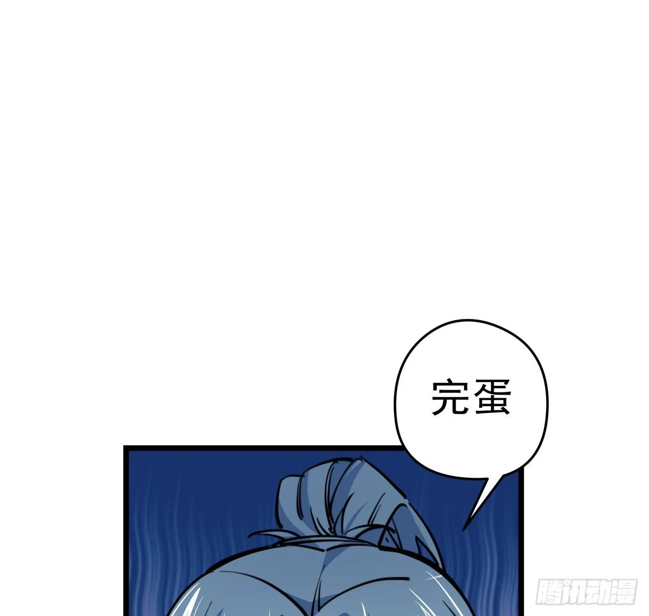 18话 找到了什么大宝贝 第43页
