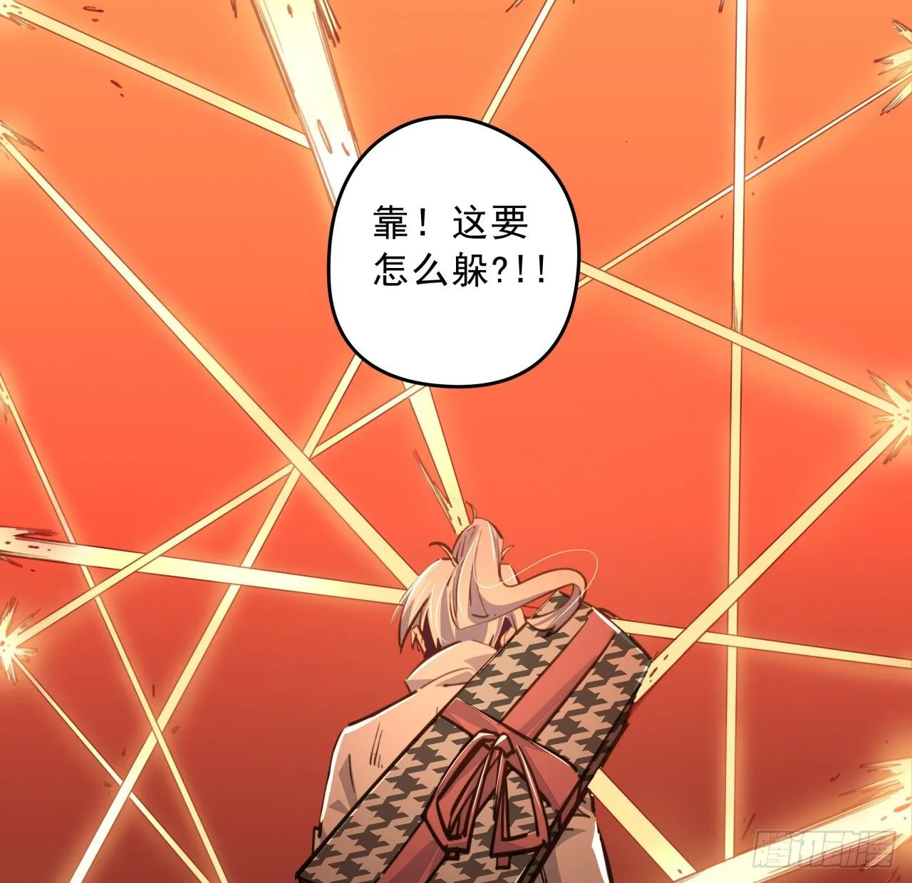 18话 找到了什么大宝贝 第47页