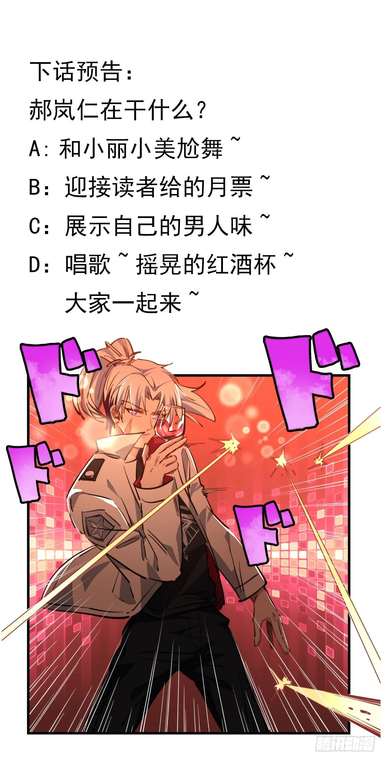 18话 找到了什么大宝贝 第52页