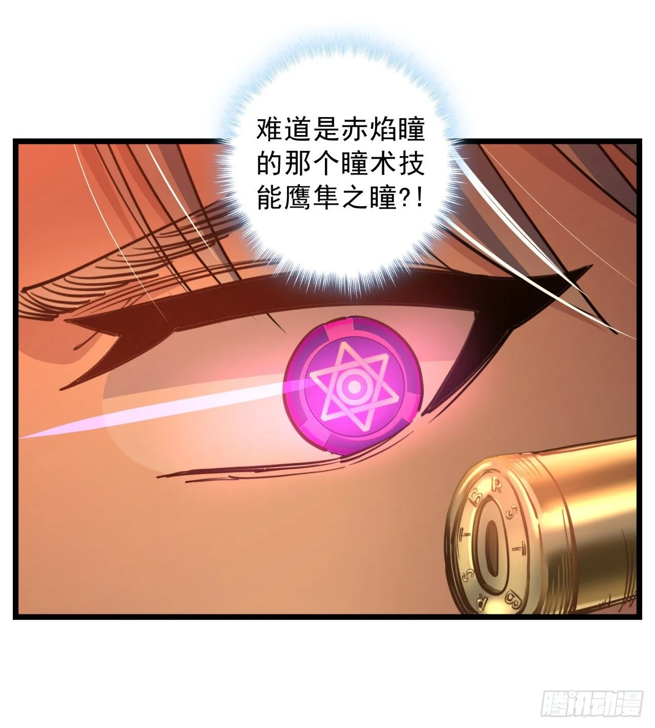 19话 摇晃的红酒杯 第9页